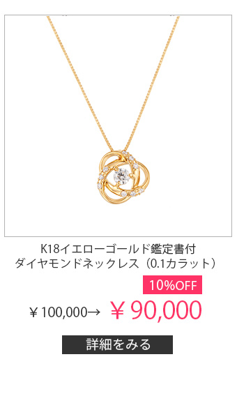 K18�C�G���[�S�[���h�Ӓ菑�t�_�C�������h�l�b�N���X�i0.1�J���b�g�j