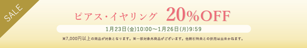 �s�A�X�E�C�������O20%OFF