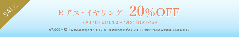 �s�A�X�E�C�������O20%OFF