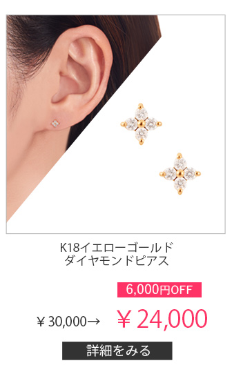 K18�C�G���[�S�[���h�_�C�������h�s�A�X