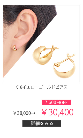 K18�C�G���[�S�[���h�s�A�X