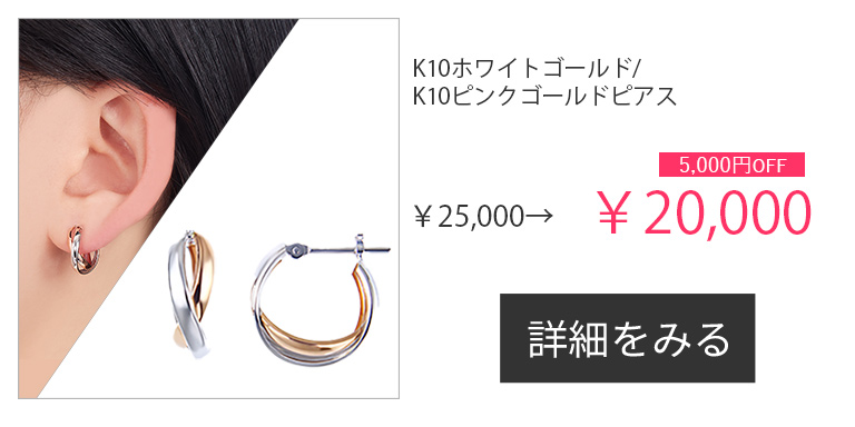 割引セール開催中【送料当社負担◇20%OFF】ピアス・イヤリング20％OFF