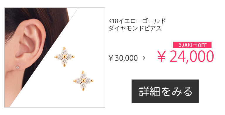 割引セール開催中【送料当社負担◇20%OFF】ピアス・イヤリング20％OFF