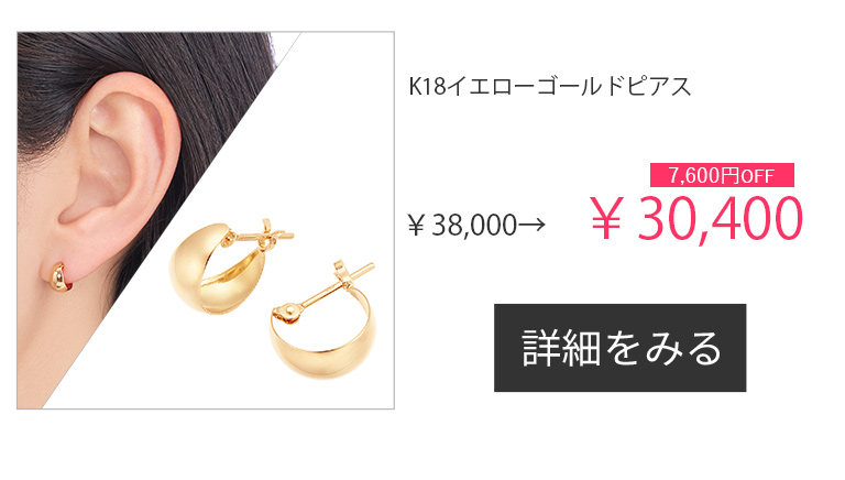 割引セール開催中【送料当社負担◇20%OFF】ピアス・イヤリング20％OFF