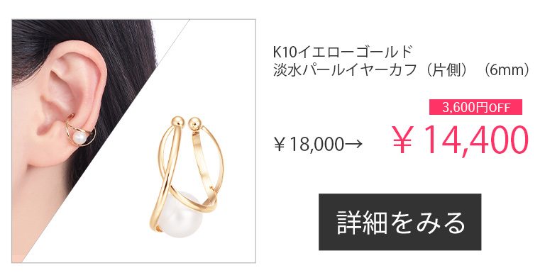 イヤリング｜ジュエリーツツミオンラインショップ