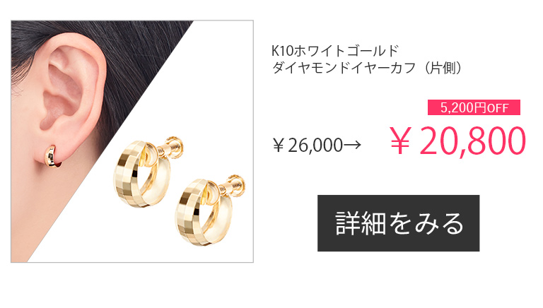 イヤリング｜ジュエリーツツミオンラインショップ