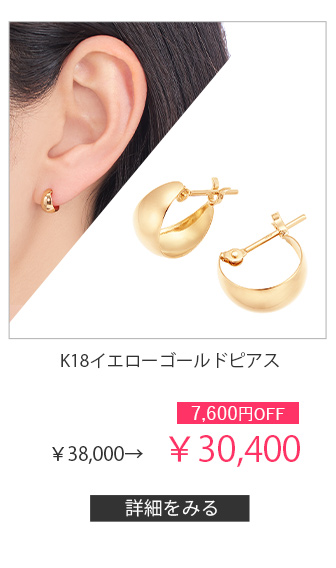 K18�C�G���[�S�[���h�s�A�X