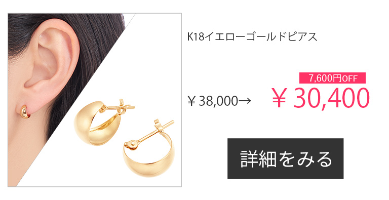 Yu ブロク必ずお読み下さいTSUTSUMI ツツミピアス ピアス｜ジュエリーツツミオンラインショップ