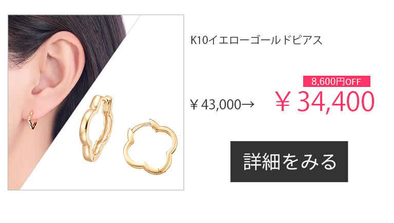 ピアス｜ジュエリーツツミオンラインショップ