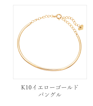 K10イエローゴールドバングル(RBL425)|TSUTSUMI（ジュエリーツツミ 
