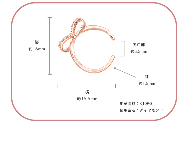 K10ピンクゴールドダイヤモンドイヤーカフ（片側）(RER716)|TSUTSUMI