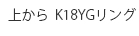 K18�C�G���[�S�[���h�����O