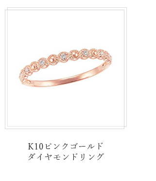 K10イエローゴールドダイヤモンドリング(RFR034-001)|TSUTSUMI 
