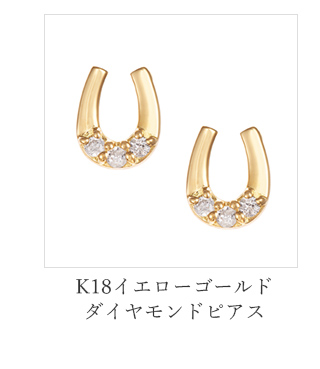 【新品】【★高品質★】K18イエローゴールドダイヤモンドピアス102番