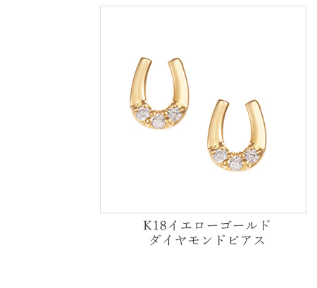 K18イエローゴールドダイヤモンドピアス