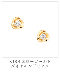 K18�C�G���[�S�[���h�_�C�������h�s�A�X H&C