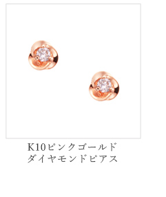 K10�s���N�S�[���h�_�C�������h�s�A�X