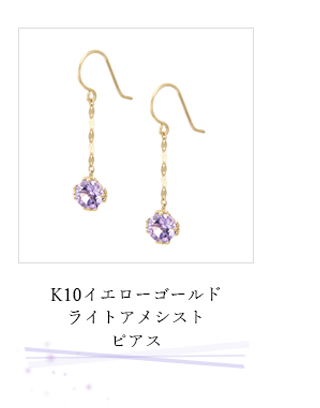 K10イエローゴールドグリーンアメシストピアス(RPE256-001