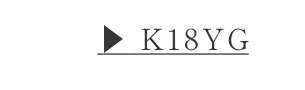 K18�C�G���[�S�[���h�A�R���^��s�A�X�i7.5mm�j