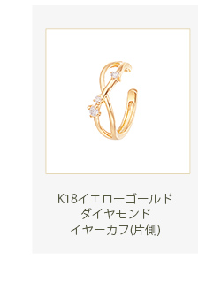 K18イエローゴールドピアス(RPE496-002)|TSUTSUMI（ジュエリーツツミ