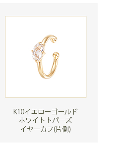 K18イエローゴールドピアス(RPE496-002)|TSUTSUMI（ジュエリー