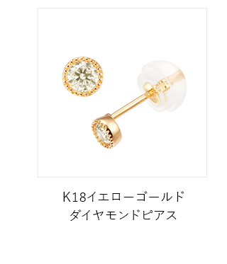 K18イエローゴールドダイヤモンドピアス(RPE551-003)|TSUTSUMI