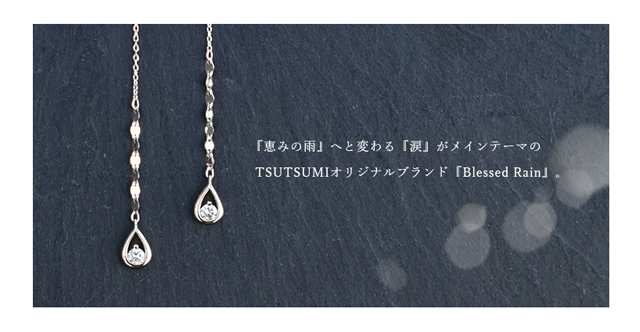 K18ホワイトゴールドダイヤモンドピアス(RPE705-001)|TSUTSUMI 