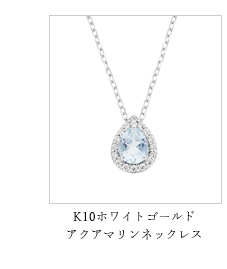 K10ホワイトゴールドサファイアネックレス(RPN256-001)|TSUTSUMI