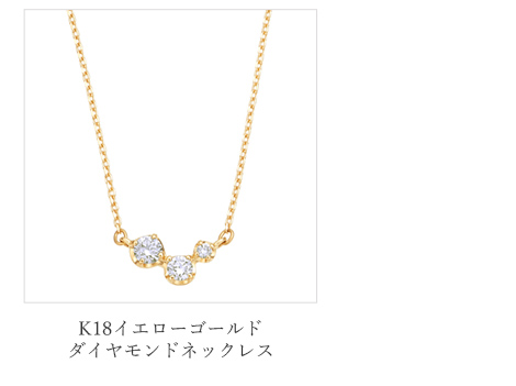 K18イエローゴールドダイヤモンドネックレス