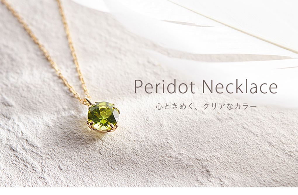 rpn370-002_PeridotNecklace