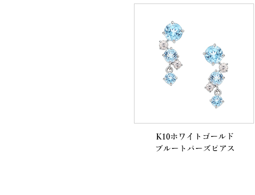 K10�z���C�g�S�[���h�u���[�g�p�[�Y�s�A�X