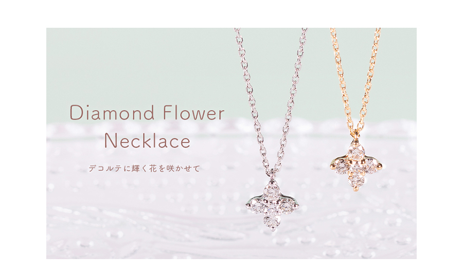 �_�C�������h�t�����[�l�b�N���X