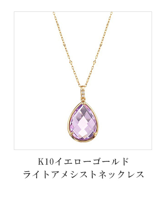 K10イエローゴールドアルマンダインガーネットネックレス(RPN944-001 