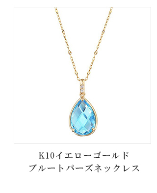 K10イエローゴールドアルマンダインガーネットネックレス(RPN944-001 