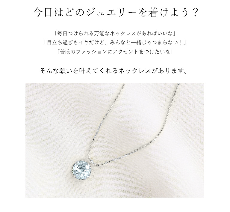 【保証書付】STAR JEWELRY アクアマリンネックレス（K18WG）