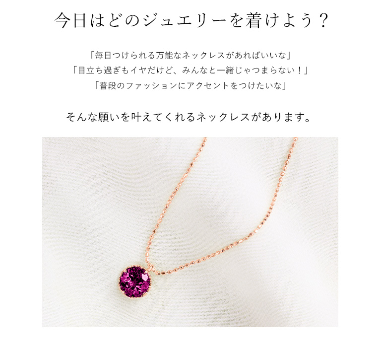 K10ピンクゴールドロードライトガーネットネックレス Rpn6 001 Tsutsumi ジュエリーツツミ ジュエリーファッション通販