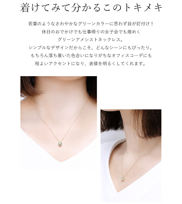 K10イエローゴールドグリーンアメシストネックレス(RPN888-001 