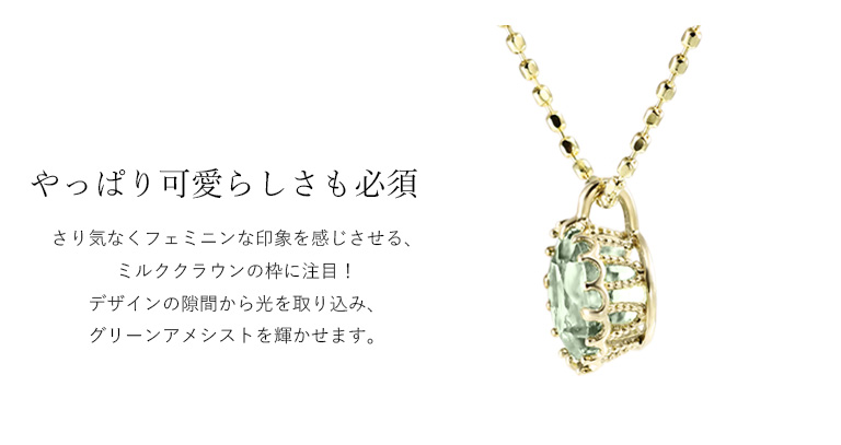 K10イエローゴールドグリーンアメシストネックレス(RPN888-001 
