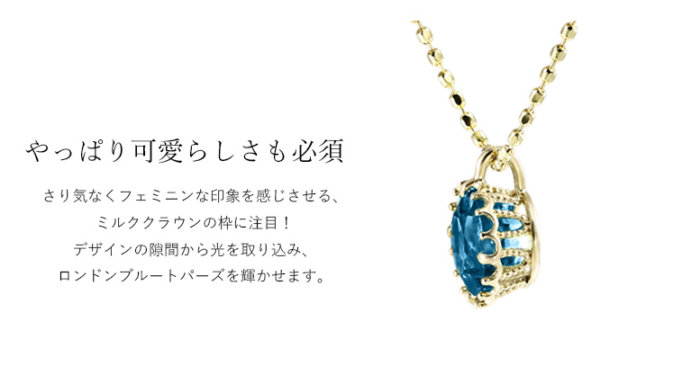 K10イエローゴールドロンドンブルートパーズネックレス(RPN893-001 ...