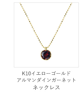 K10ピンクゴールドロードライトガーネットネックレス(RPN689-001 