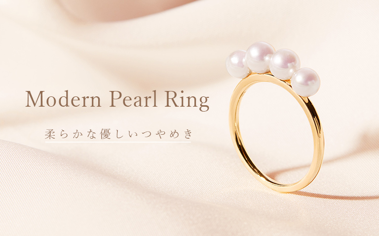 柔らかな優しいつやめき『Modern Pearl Ring』