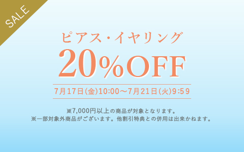 �s�A�X�E�C�������O20��OFF