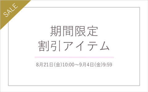 ���Ԍ��芄���A�C�e��