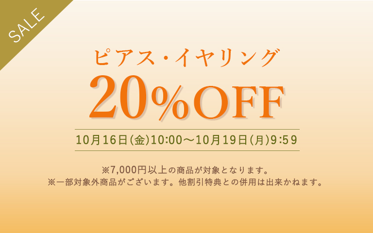 �s�A�X20��OFF�Z�[��