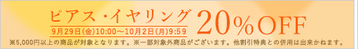 sAXECO20OFF