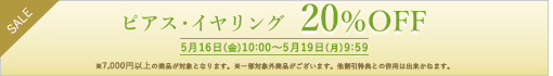 sAXECO20OFF