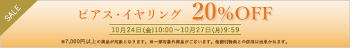 sAXECO20OFF