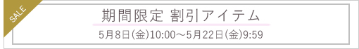 ���Ԍ��芄���A�C�e��