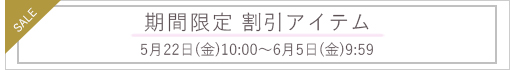 ���Ԍ��芄���A�C�e��