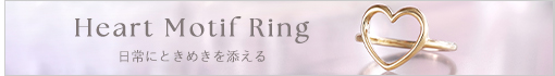 �n�[�g���`�[�t�����O